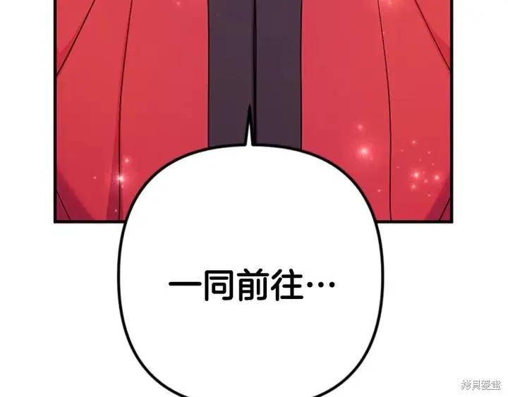 《异世界的野蛮皇后》第79话 第83页