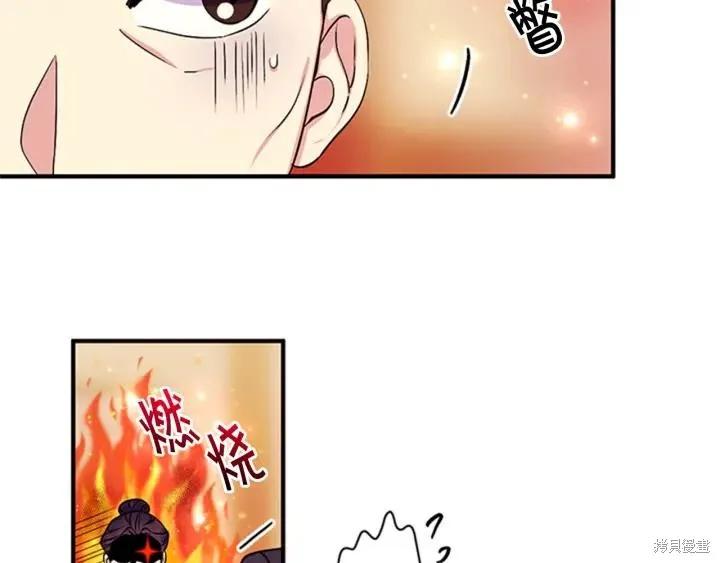 《异世界的野蛮皇后》第79话 第76页