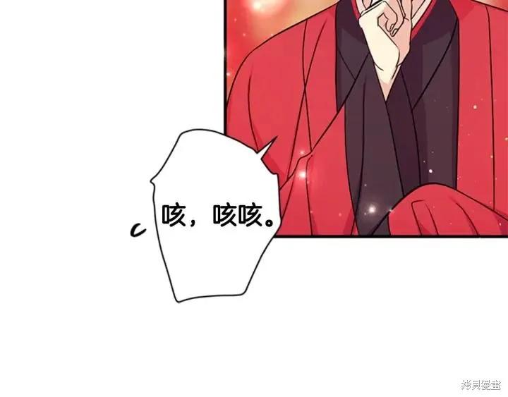 《异世界的野蛮皇后》第79话 第78页
