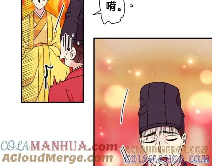 《异世界的野蛮皇后》第79话 第77页