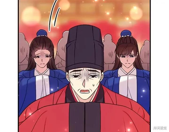 《异世界的野蛮皇后》第79话 第82页