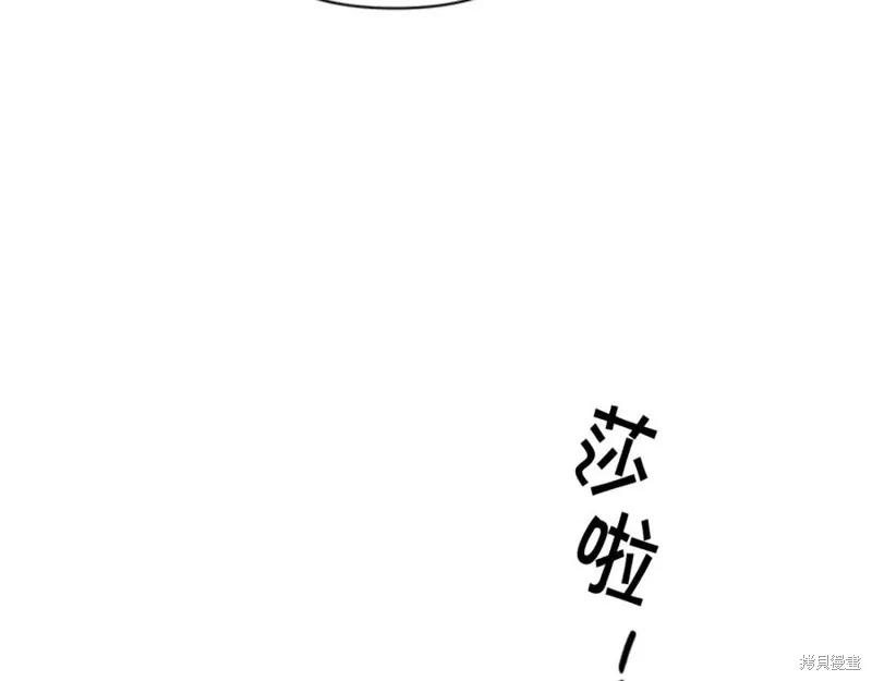 《异世界的野蛮皇后》第80话 第24页
