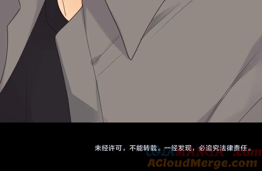 难哄 82话 约他吃饭 第105页