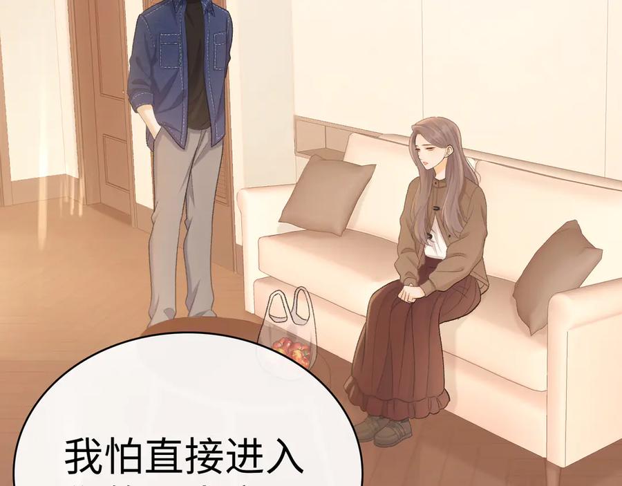难哄 91话 轻吻 第27页
