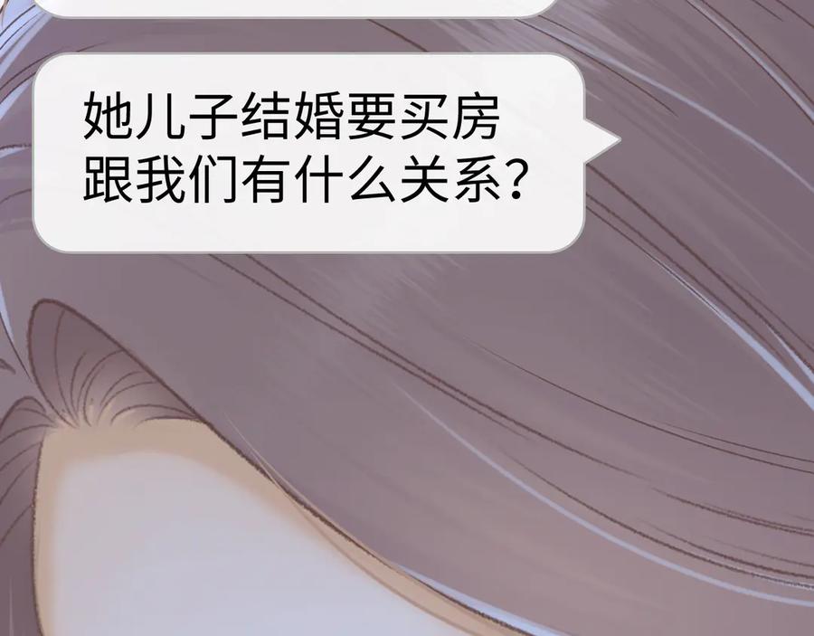 难哄 96 目的是你 第63页