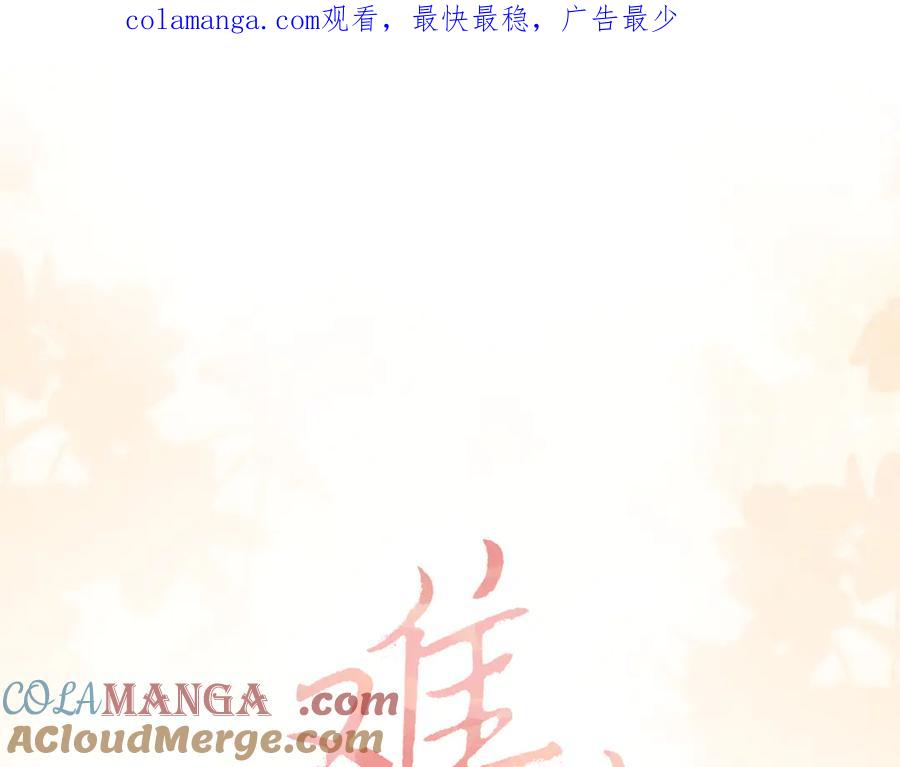 难哄 90话 你是我对象 第1页