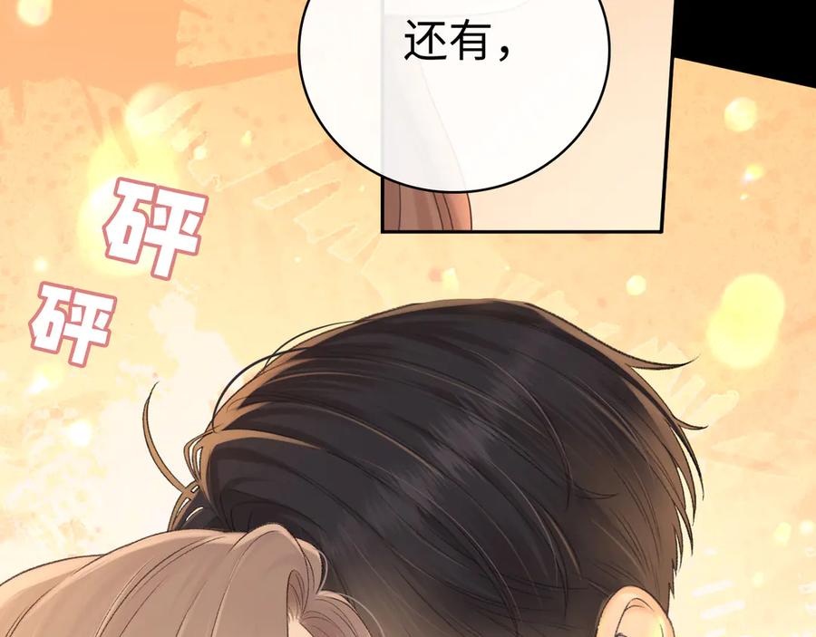 难哄 98 承诺 第88页