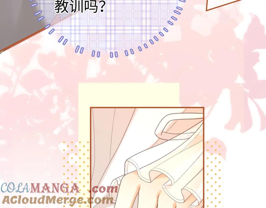 难哄 81话 为什么不锁门？ 第57页