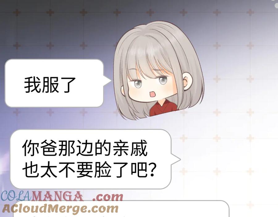 难哄 96 目的是你 第61页