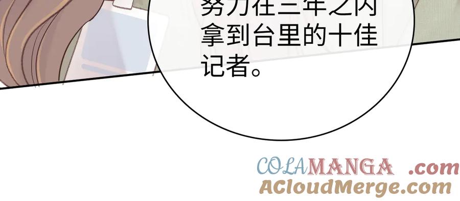 难哄 82话 约他吃饭 第53页