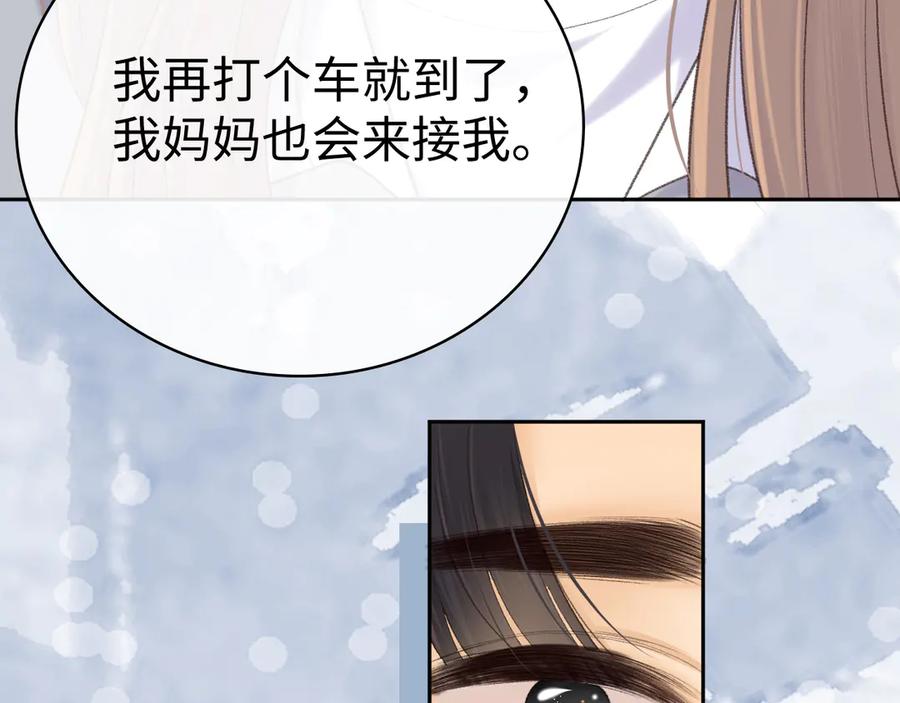 难哄 98 承诺 第10页