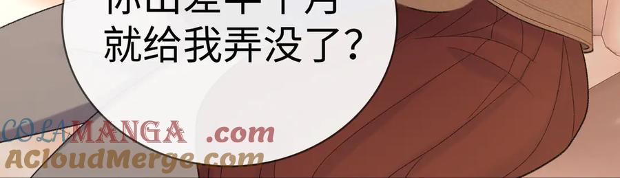 难哄 91话 轻吻 第46页