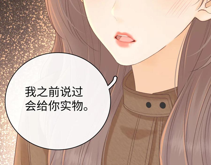 难哄 90话 你是我对象 第63页