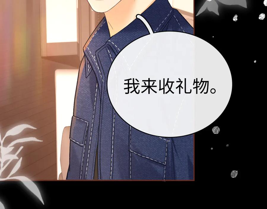 难哄 91话 轻吻 第63页
