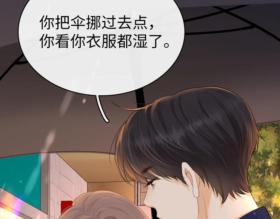 难哄 90话 你是我对象 第35页