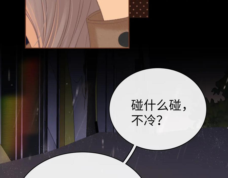 难哄 90话 你是我对象 第34页