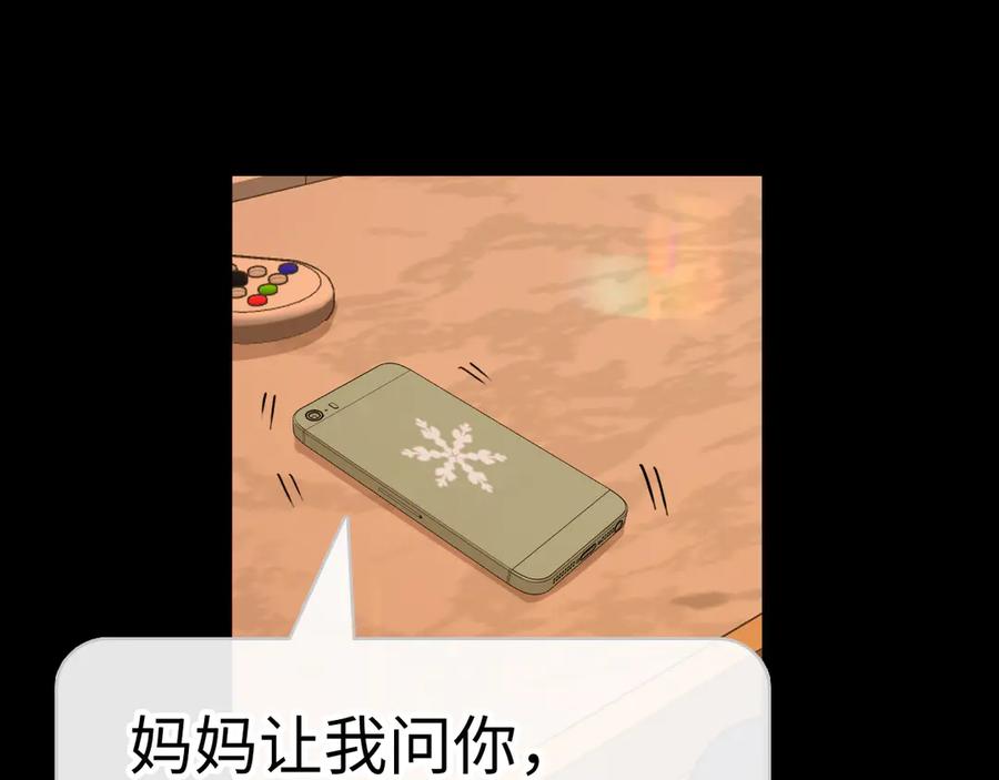 难哄 96 目的是你 第88页