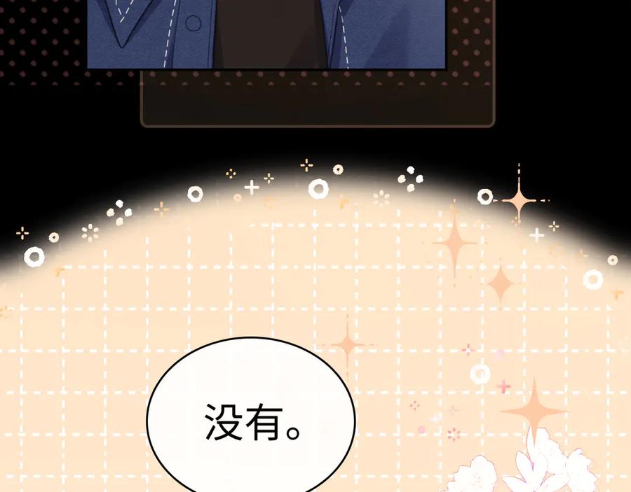 难哄 91话 轻吻 第12页