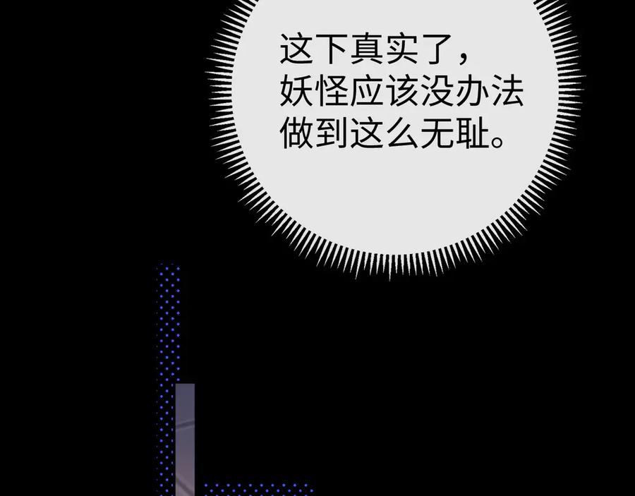 难哄 90话 你是我对象 第23页