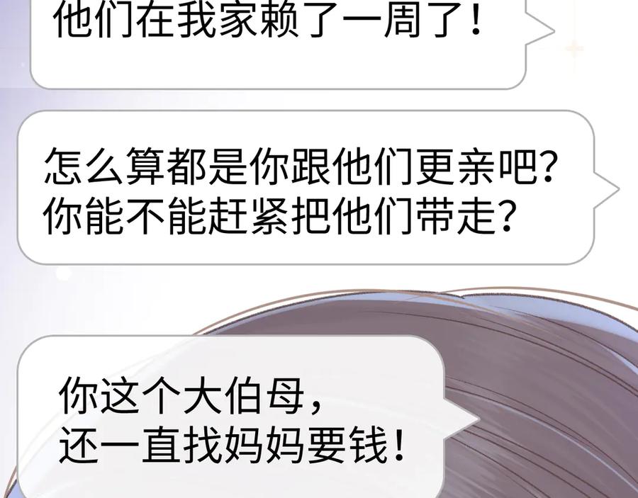 难哄 96 目的是你 第62页