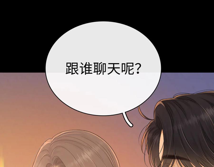 难哄 96 目的是你 第67页