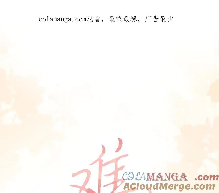 难哄 96 目的是你 第1页