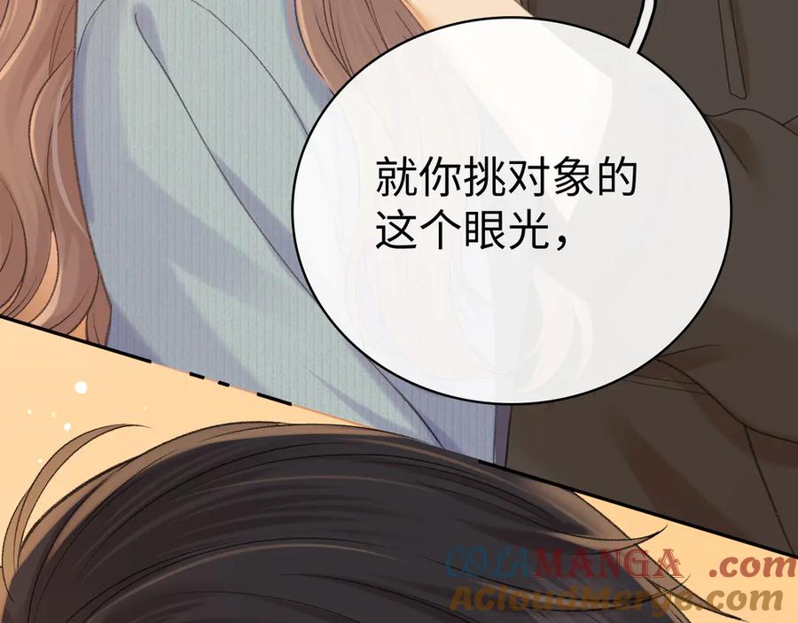 难哄 98 承诺 第93页