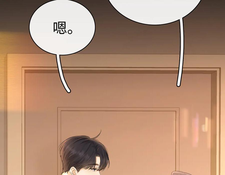 难哄 91话 轻吻 第6页