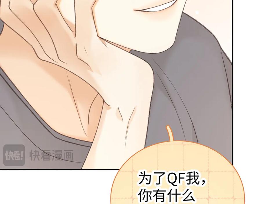 难哄 81话 为什么不锁门？ 第44页