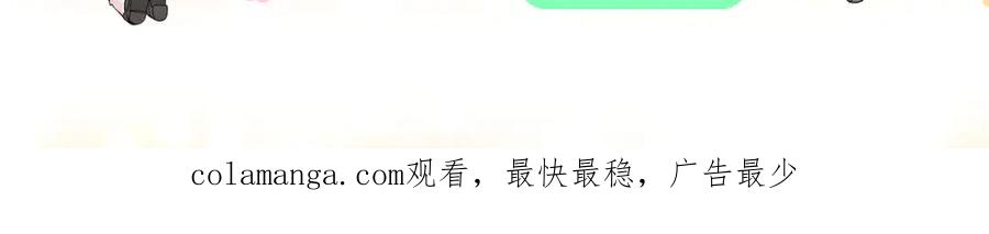 难哄 90话 你是我对象 第103页