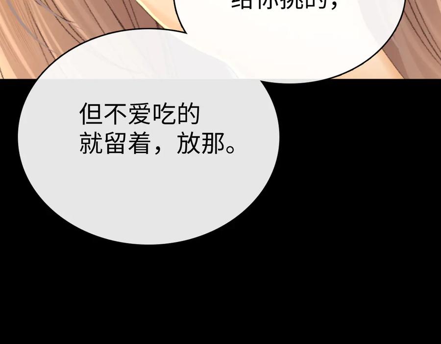 难哄 98 承诺 第86页