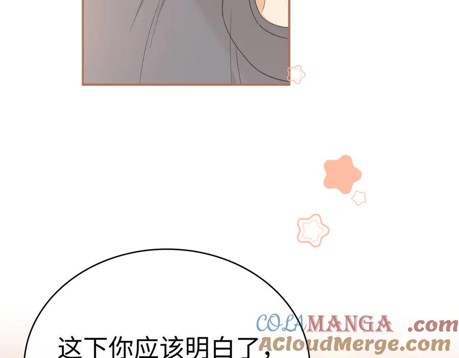 难哄 81话 为什么不锁门？ 第73页