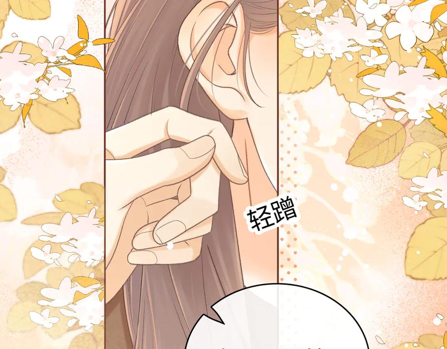 难哄 91话 轻吻 第51页
