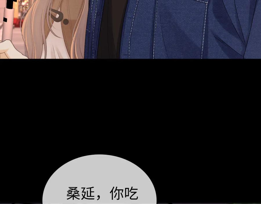难哄 90话 你是我对象 第28页