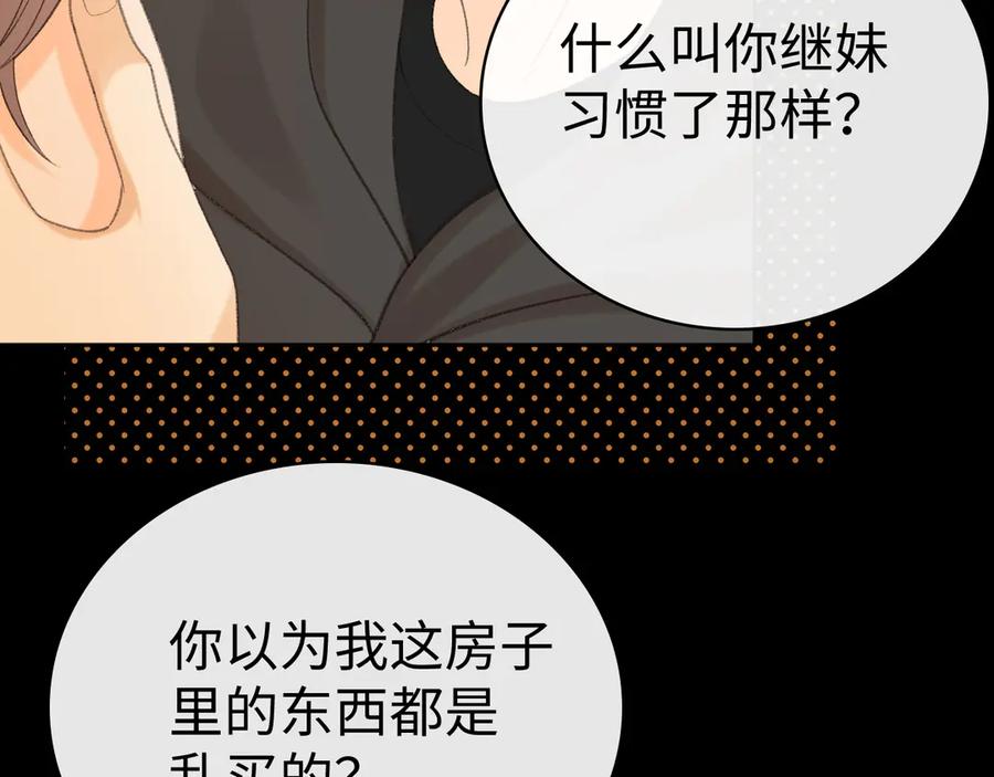 难哄 98 承诺 第83页