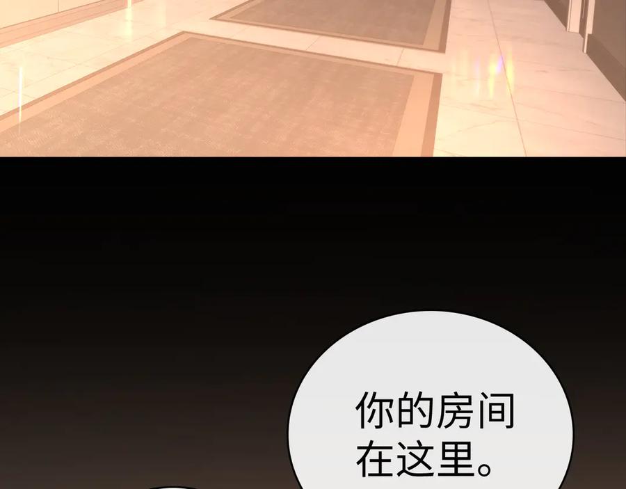 难哄 91话 轻吻 第5页