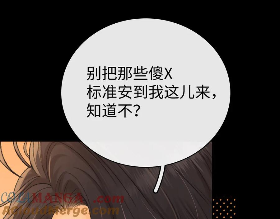 难哄 98 承诺 第81页