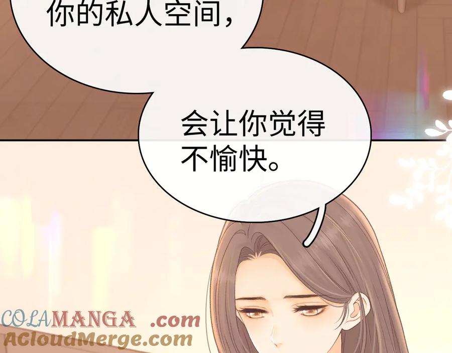 难哄 91话 轻吻 第28页