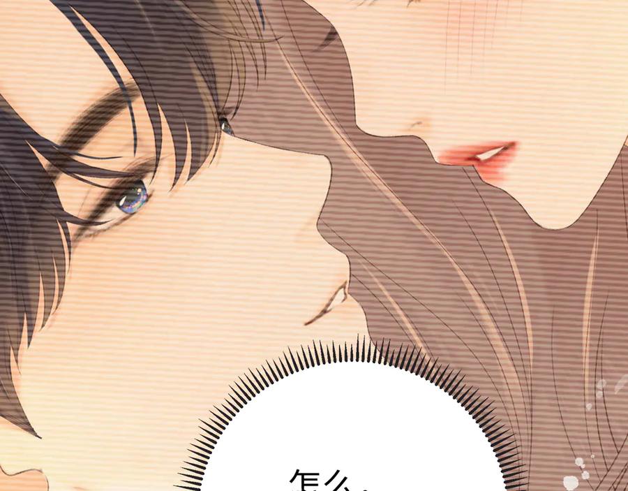 难哄 82话 约他吃饭 第26页