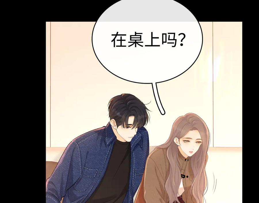 难哄 91话 轻吻 第68页