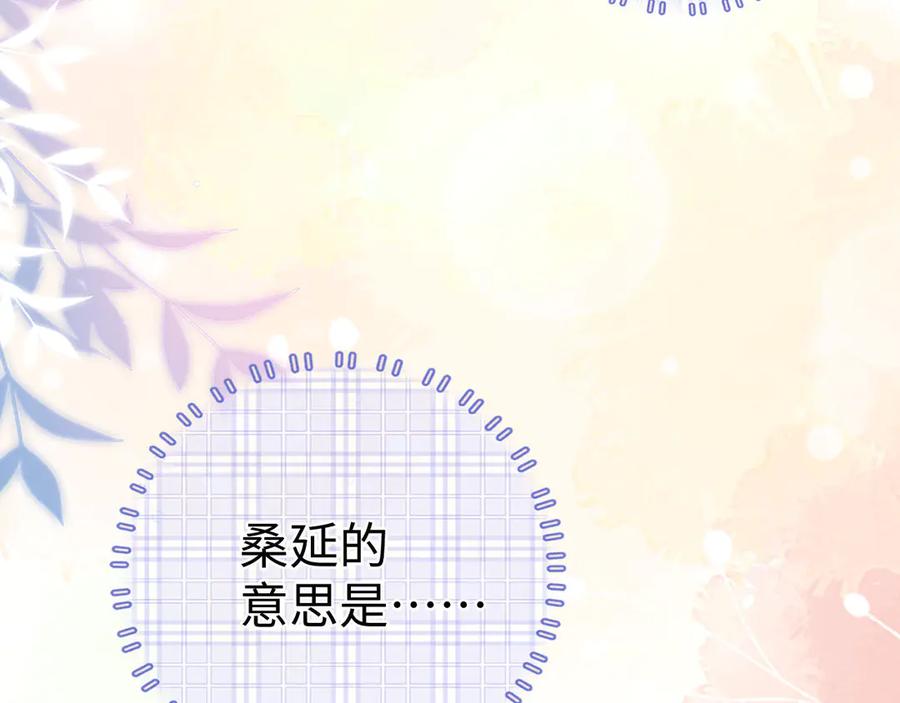 难哄 81话 为什么不锁门？ 第47页