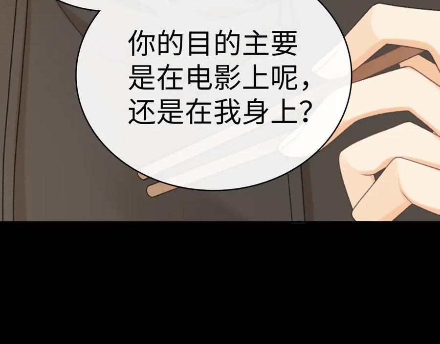 难哄 96 目的是你 第43页