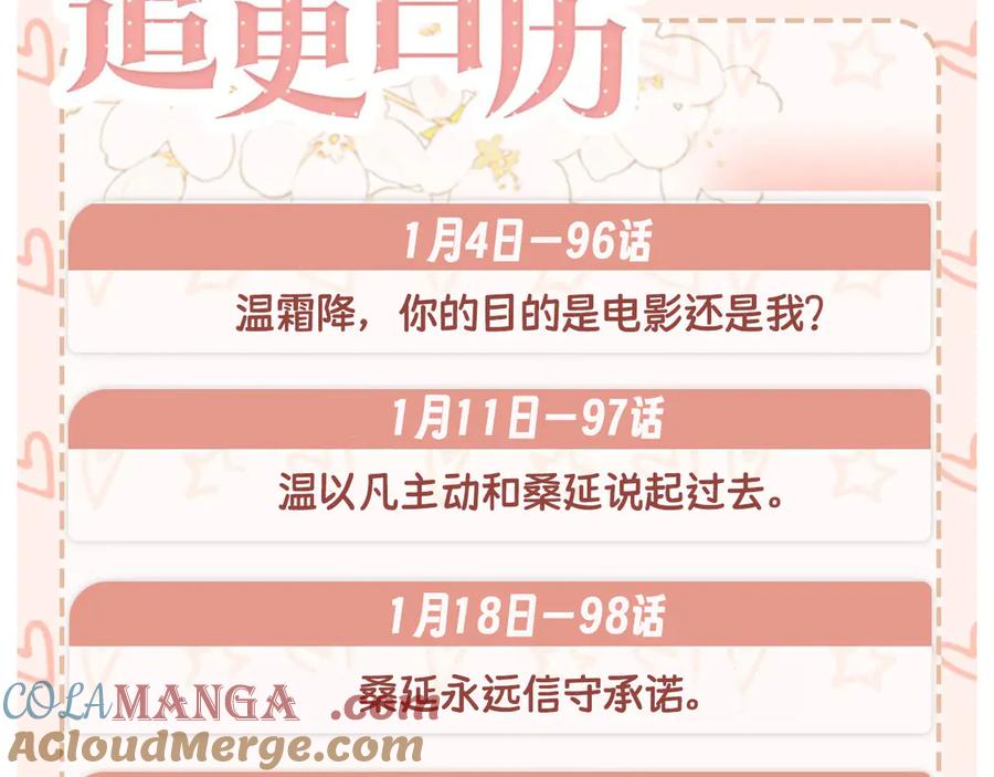 难哄 96 目的是你 第109页