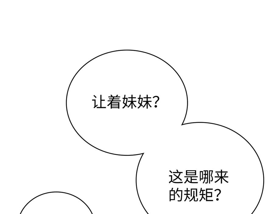 难哄 98 承诺 第54页