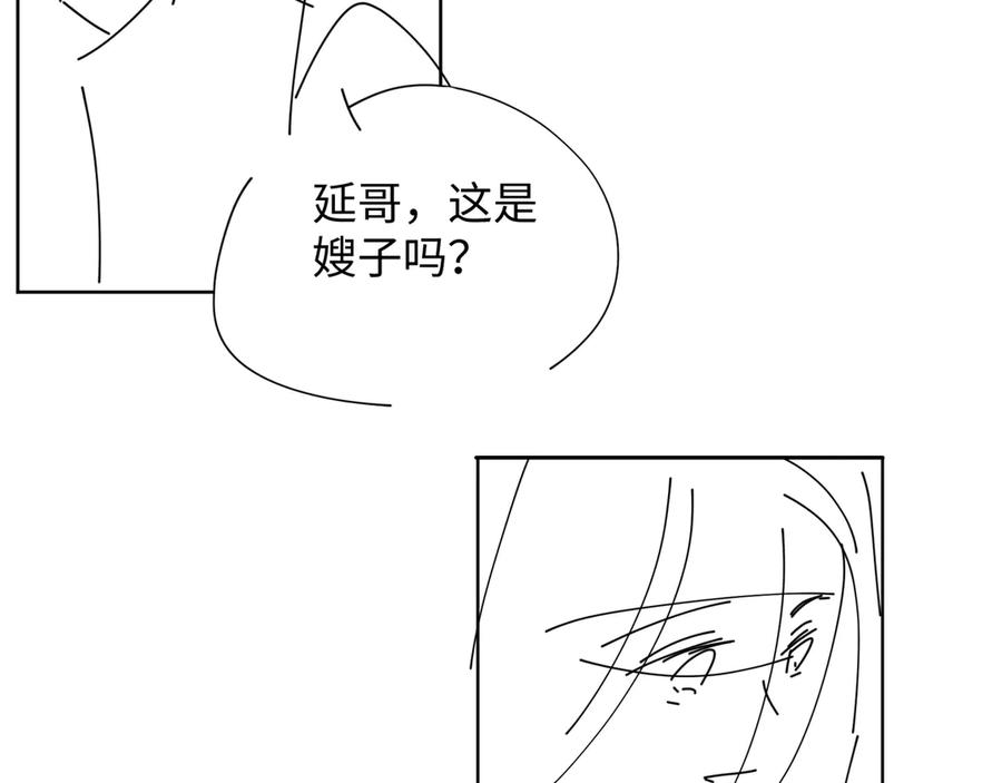 难哄 82话 约他吃饭 第107页