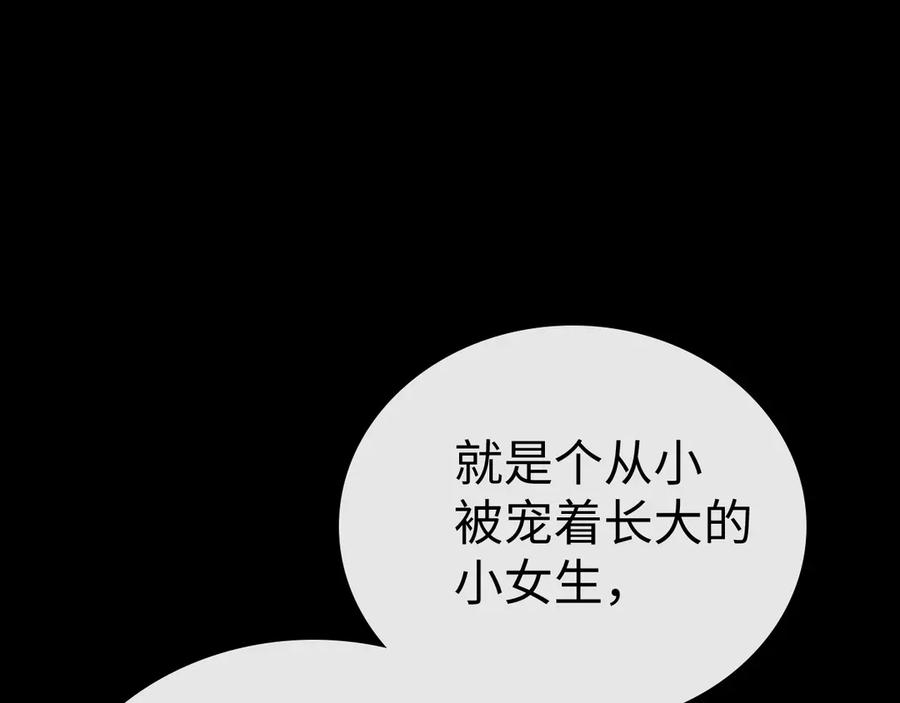 难哄 98 承诺 第51页