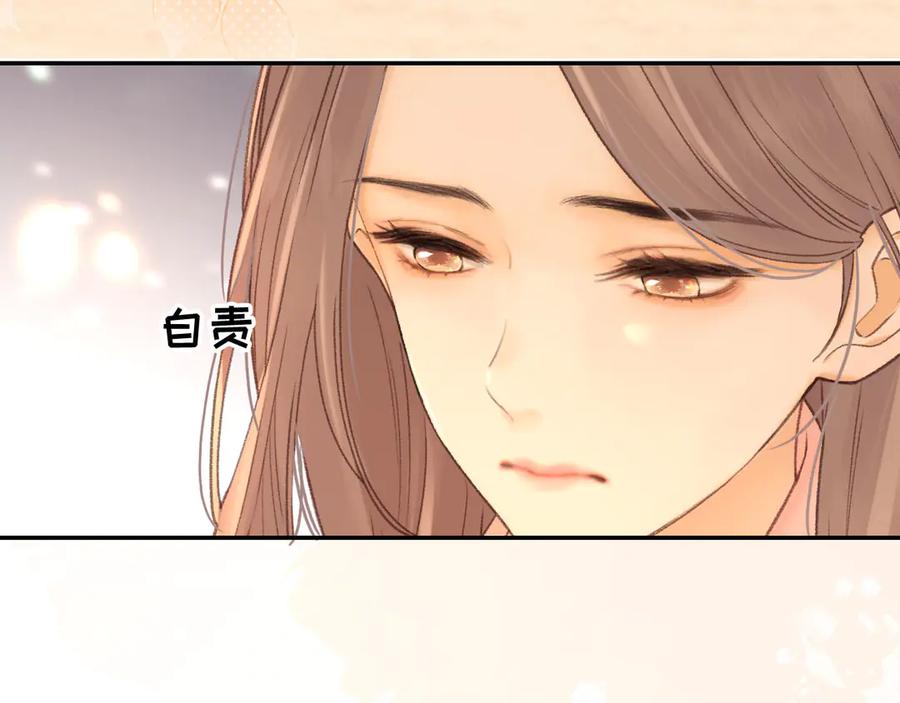 难哄 81话 为什么不锁门？ 第34页