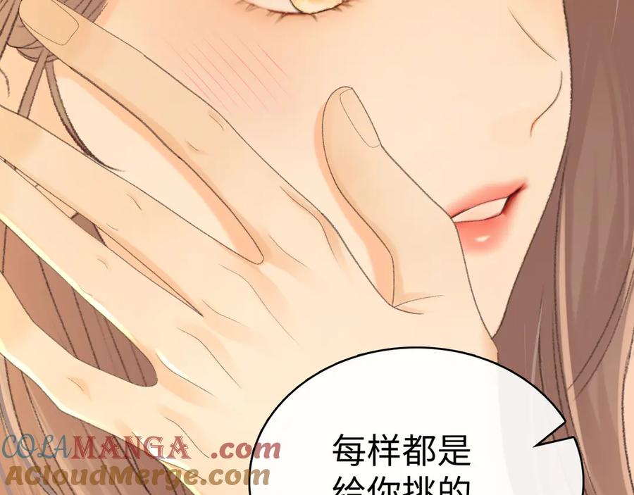 难哄 98 承诺 第85页