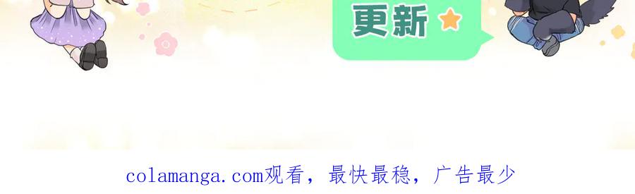 难哄 82话 约他吃饭 第112页
