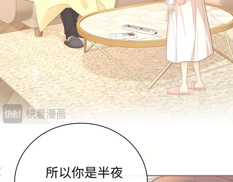 难哄 81话 为什么不锁门？ 第28页